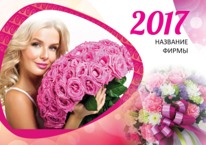 Шаблон №23354, Квартальник Эконом, Свадьба, Цветы