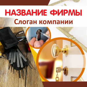 Шаблон №24865, Открытка 150*150, Строительство и ремонт