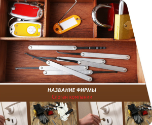 Шаблон №25197, Открытка 86, Строительство и ремонт