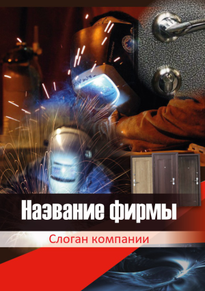 Шаблон №25538, Блокнот А5, Строительство и ремонт