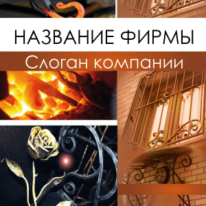 Шаблон №25624, Открытка 150*150, Строительство и ремонт