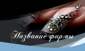 Шаблон №27133, Открытка почтовая, Индустрия красоты